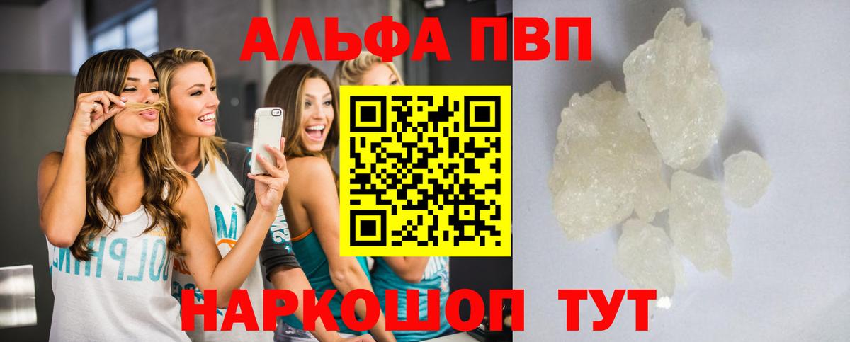 Alpha-PVP  A-PVP VHQ  Омск  цена наркотик  Alpha PVP СК КРИС  Вход с VPN 