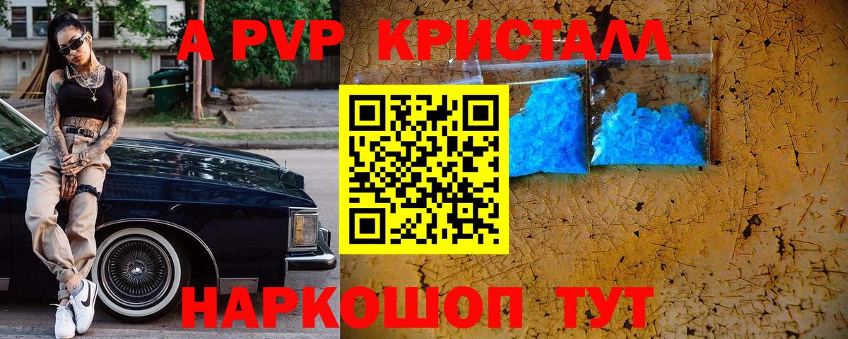 A PVP СК Омск