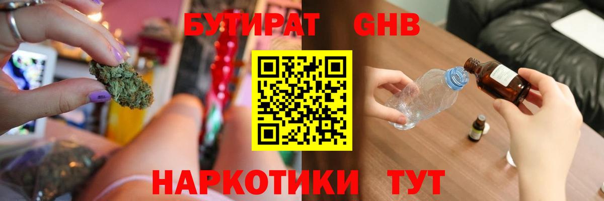 Омск  БУТИРАТ оксана  Вход с VPN 