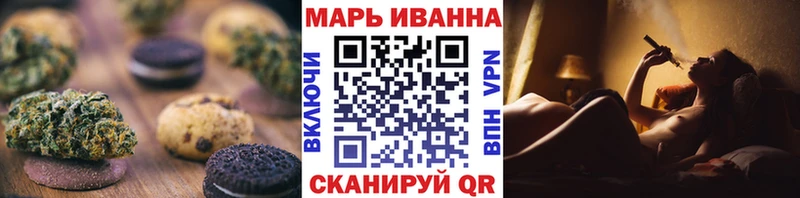 как найти   Омск  Canna-Cookies конопля 