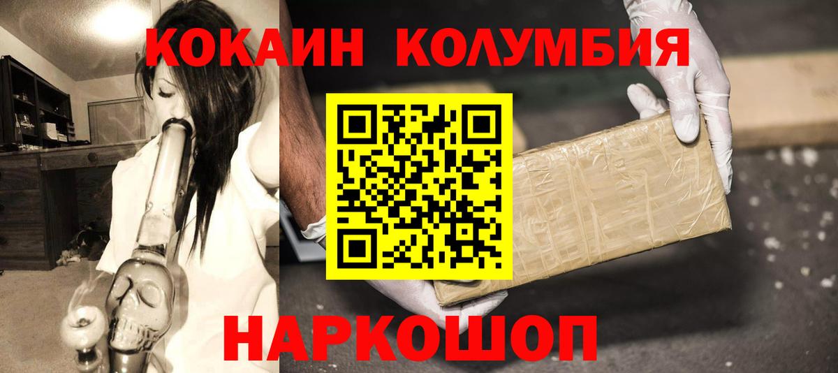 Cocaine FishScale  COCAIN VHQ  наркошоп  Омск  Вход с VPN 
