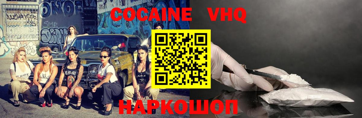 Cocaine 98% Омск