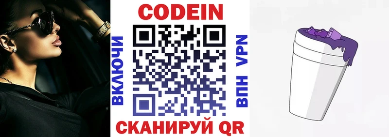 сайты даркнета формула  Омск  Кодеиновый сироп Lean Purple Drank 