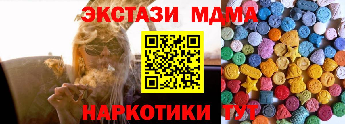 ЭКСТАЗИ Дубай  ЭКСТАЗИ  Омск  Вход с VPN  цена   Ecstasy 99% 