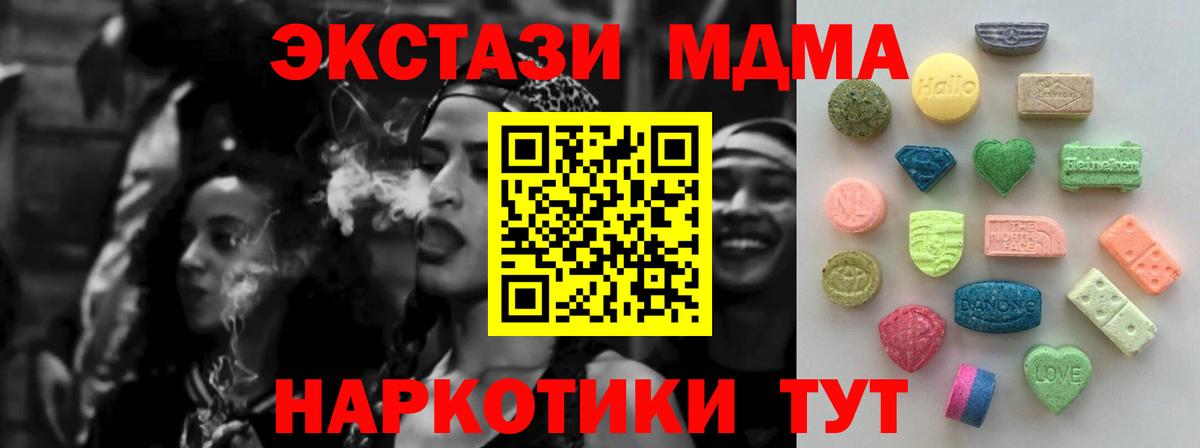 Ecstasy 280 MDMA Омск
