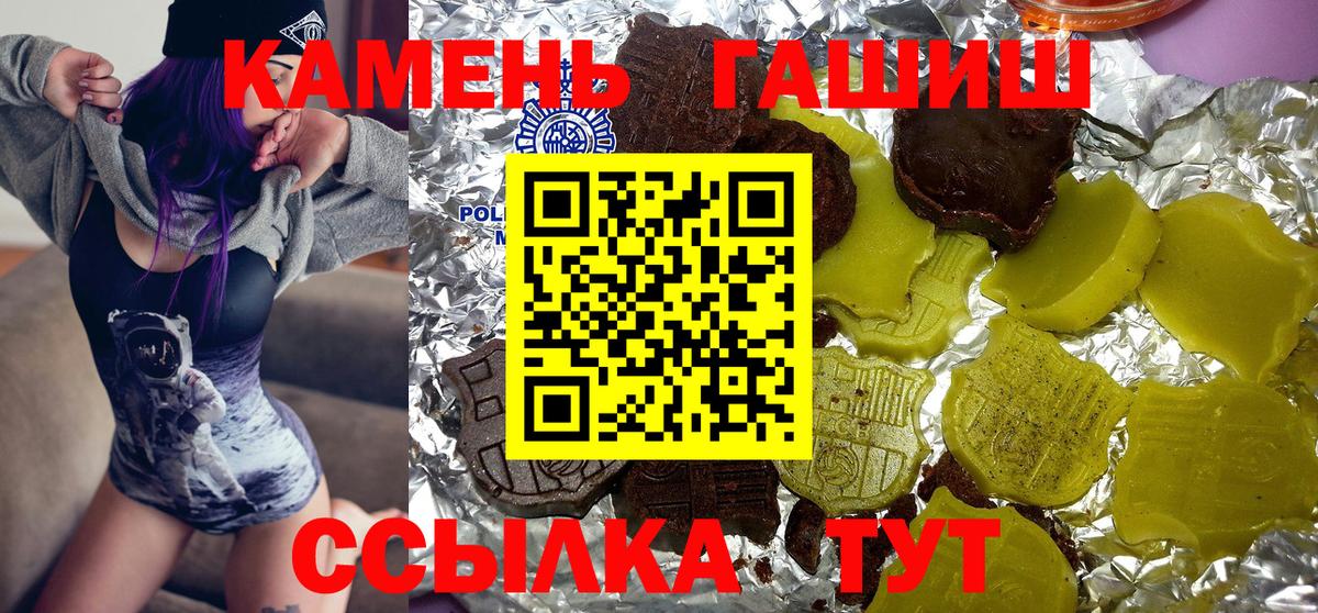 Гашиш гашик  как найти закладки  ГАШ Premium  Омск  Вход с VPN 