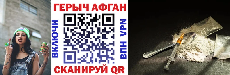 Героин Heroin Омск