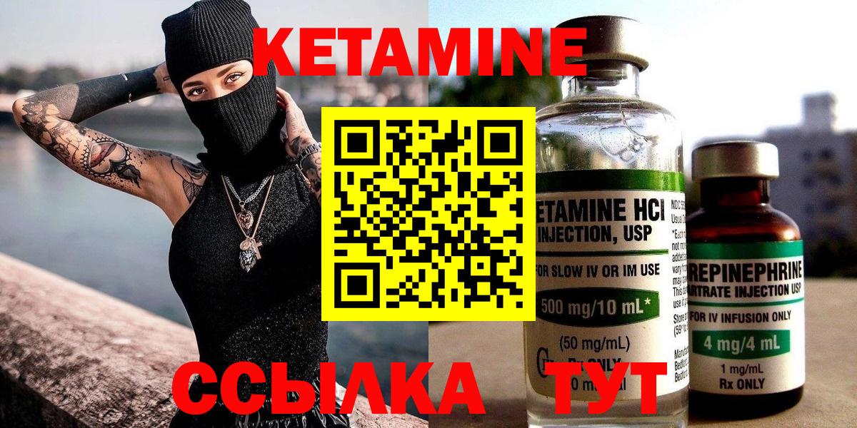 Омск  Кетамин ketamine  Вход с VPN 