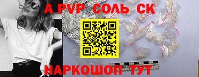 амф Севастополь