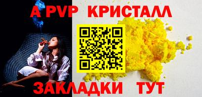 а пвп мука Северобайкальск