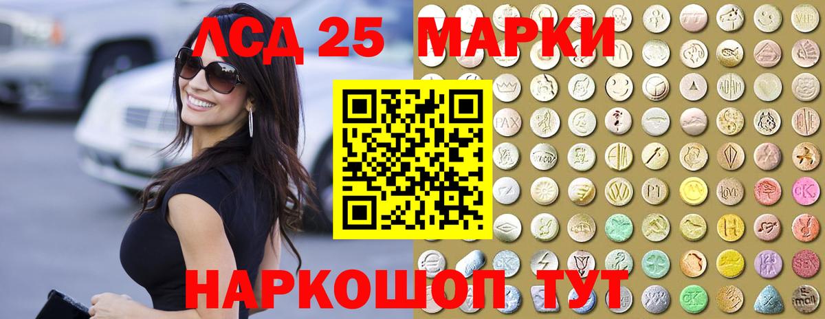 LSD-25 экстази кислота Омск
