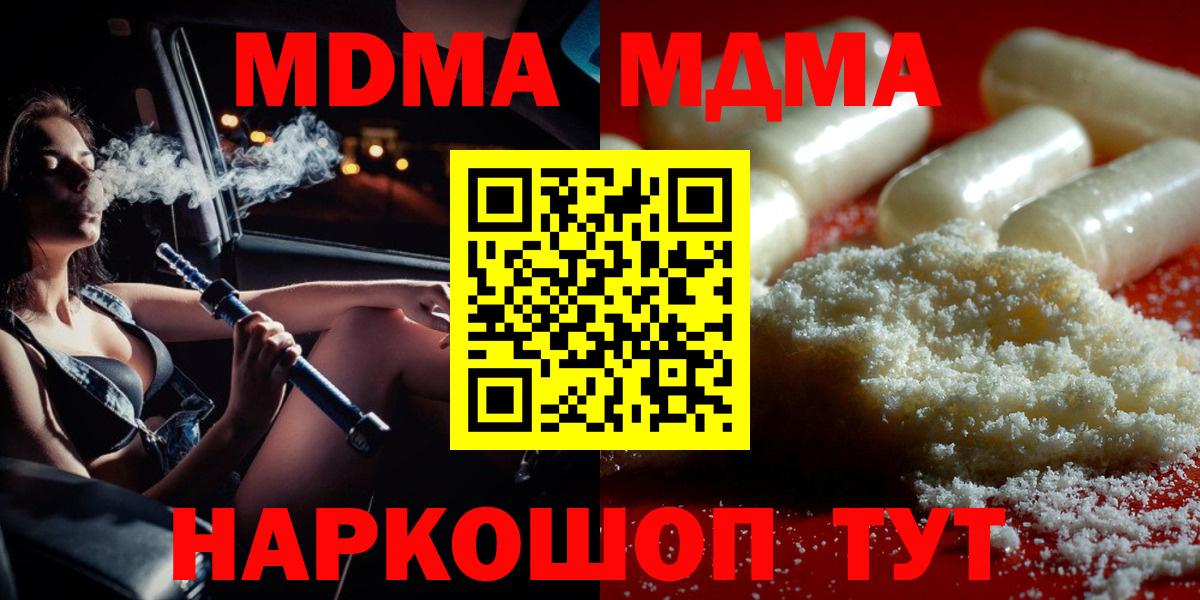 MDMA crystal Омск