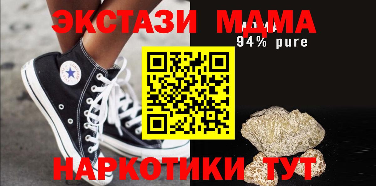 Омск  MDMA Molly  Вход с VPN  МДМА Molly 