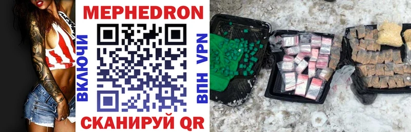 купить закладку  Омск  Мефедрон кристаллы 
