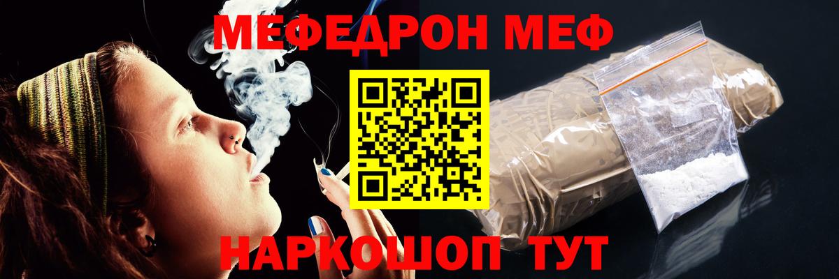 Мефедрон мука Омск