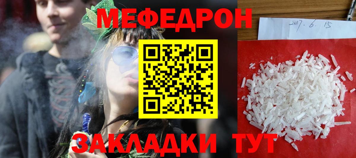 Мефедрон 4 MMC  МЕФ  Омск  МЯУ-МЯУ  Вход с VPN  цены наркотик  Меф мяу мяу 