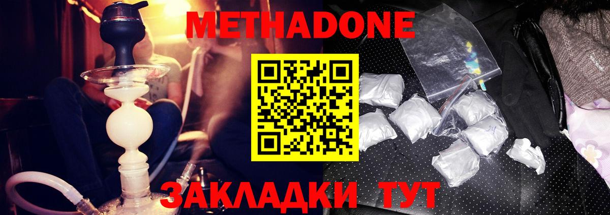 это клад    вход  Вход с VPN  МЕТАДОН кристалл  Омск 