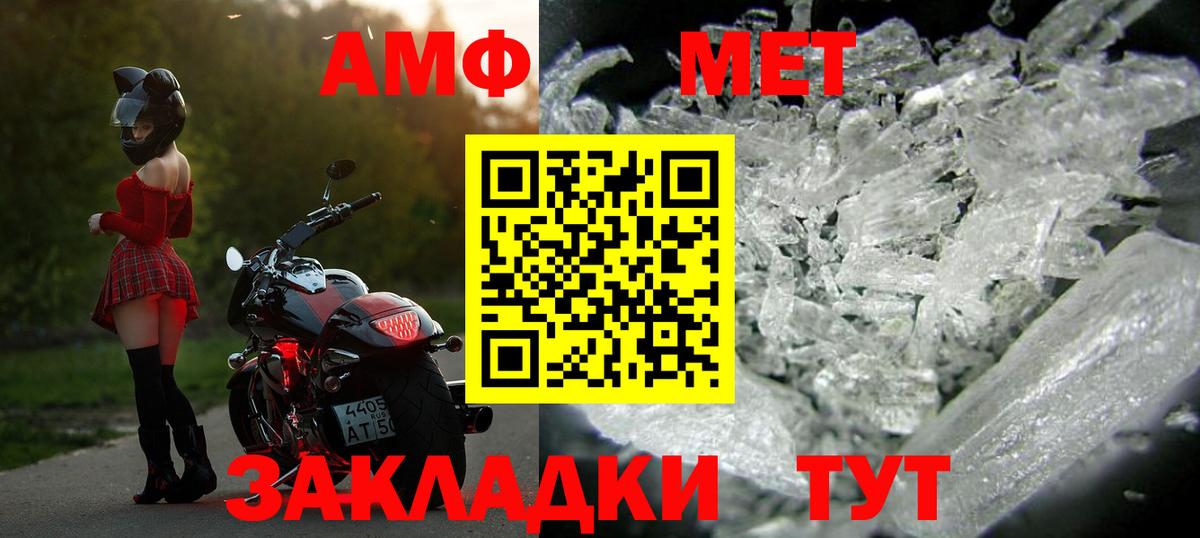 МЕТАМФЕТАМИН Methamphetamine  Вход с VPN  Омск 