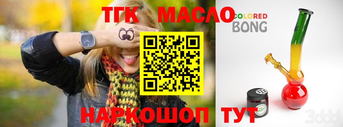 ТГК жижа Омск