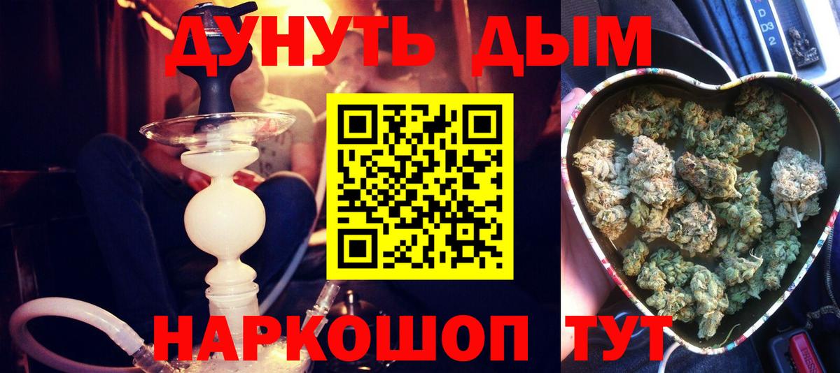 Бошки Шишки сатива  Марихуана планчик  Бошки марихуана Bruce Banner  Омск  Вход с VPN 