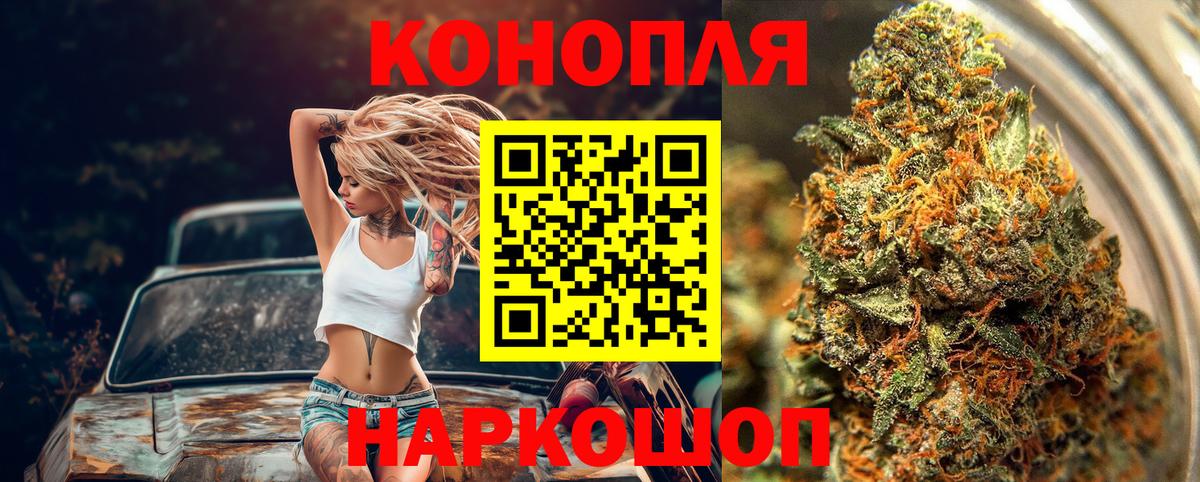 Марихуана план Омск